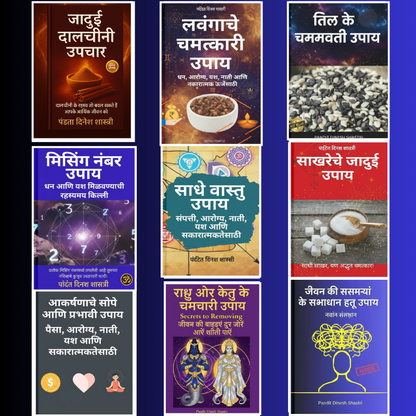 9  Powerful Ancient Remedies Bundle